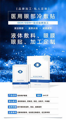 1596692588644094.jpg 1-眼貼-1.jpg