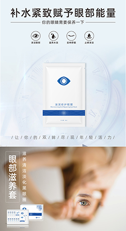 1596692599157227.jpg 1-眼貼-2.jpg