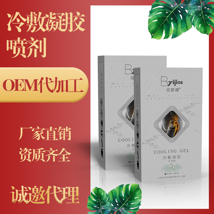 凝膠3.jpg