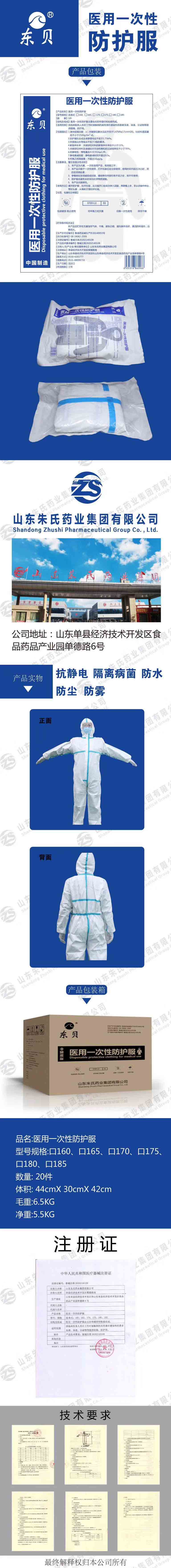 隔離衣.jpg