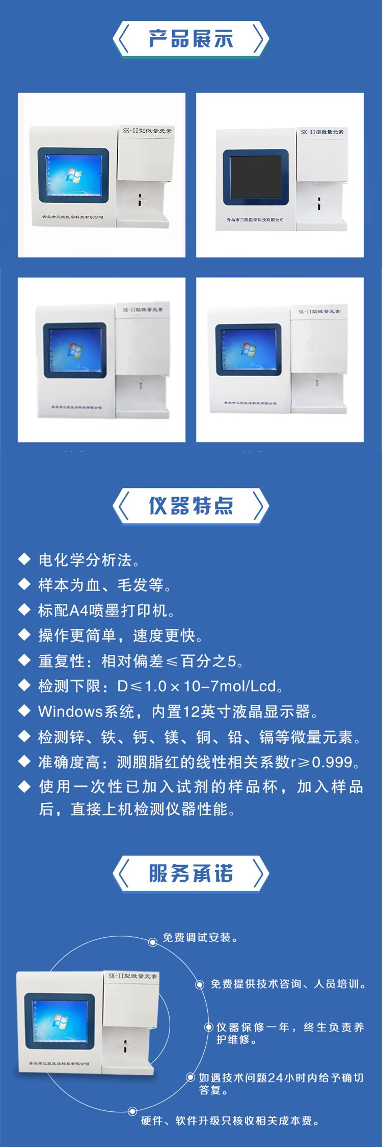 微量元素分析儀_02.jpg