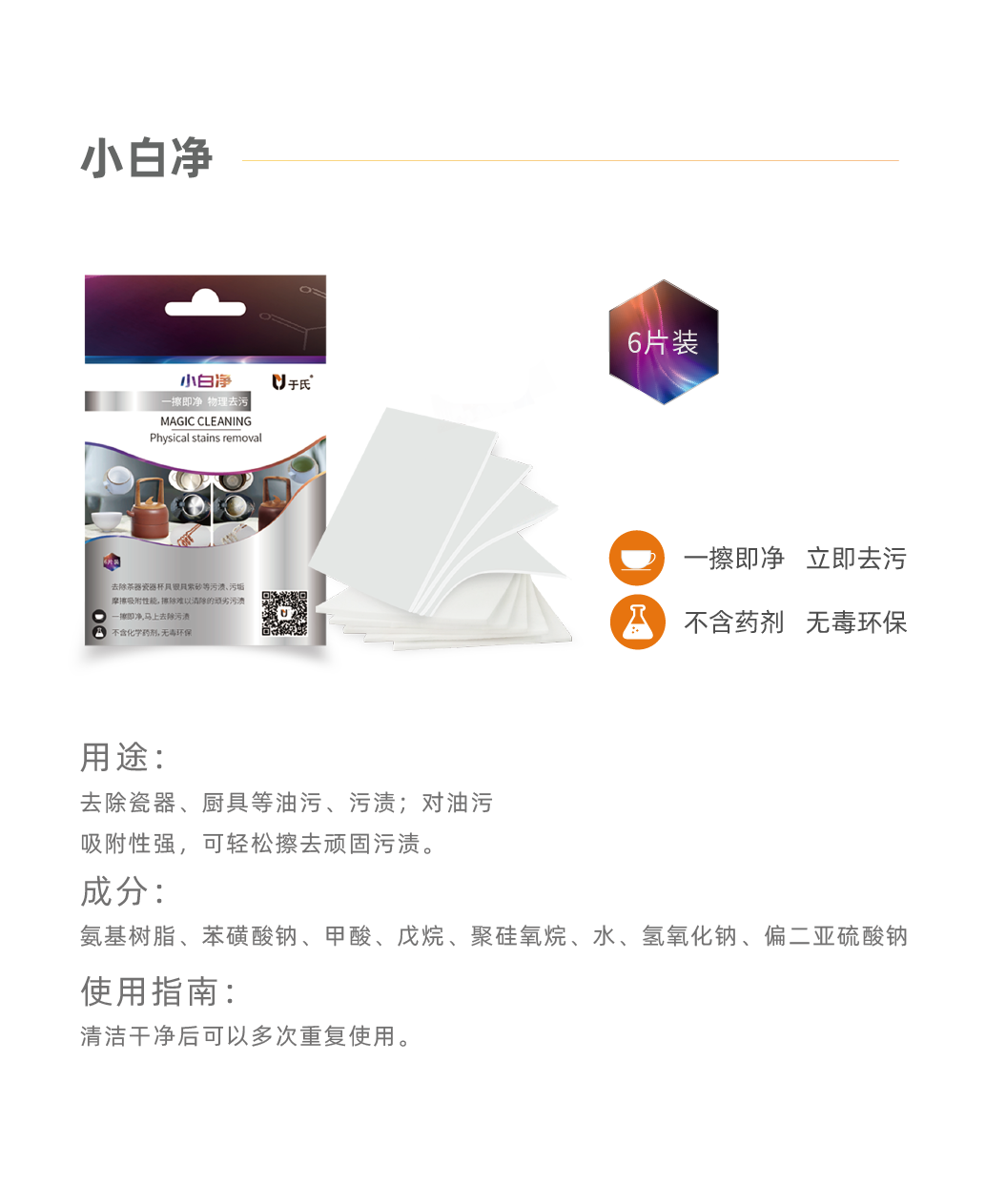 小白凈網站用圖.png