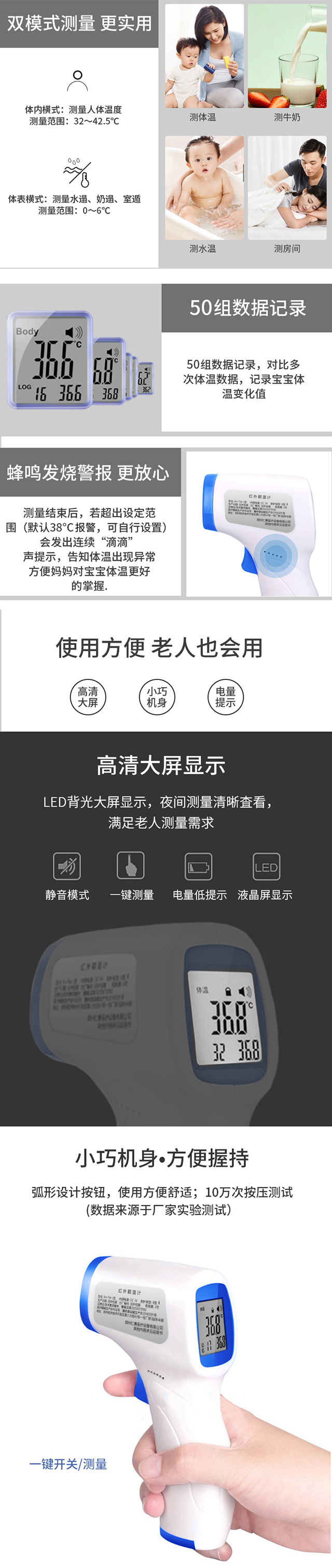 額溫槍詳情頁3.jpg