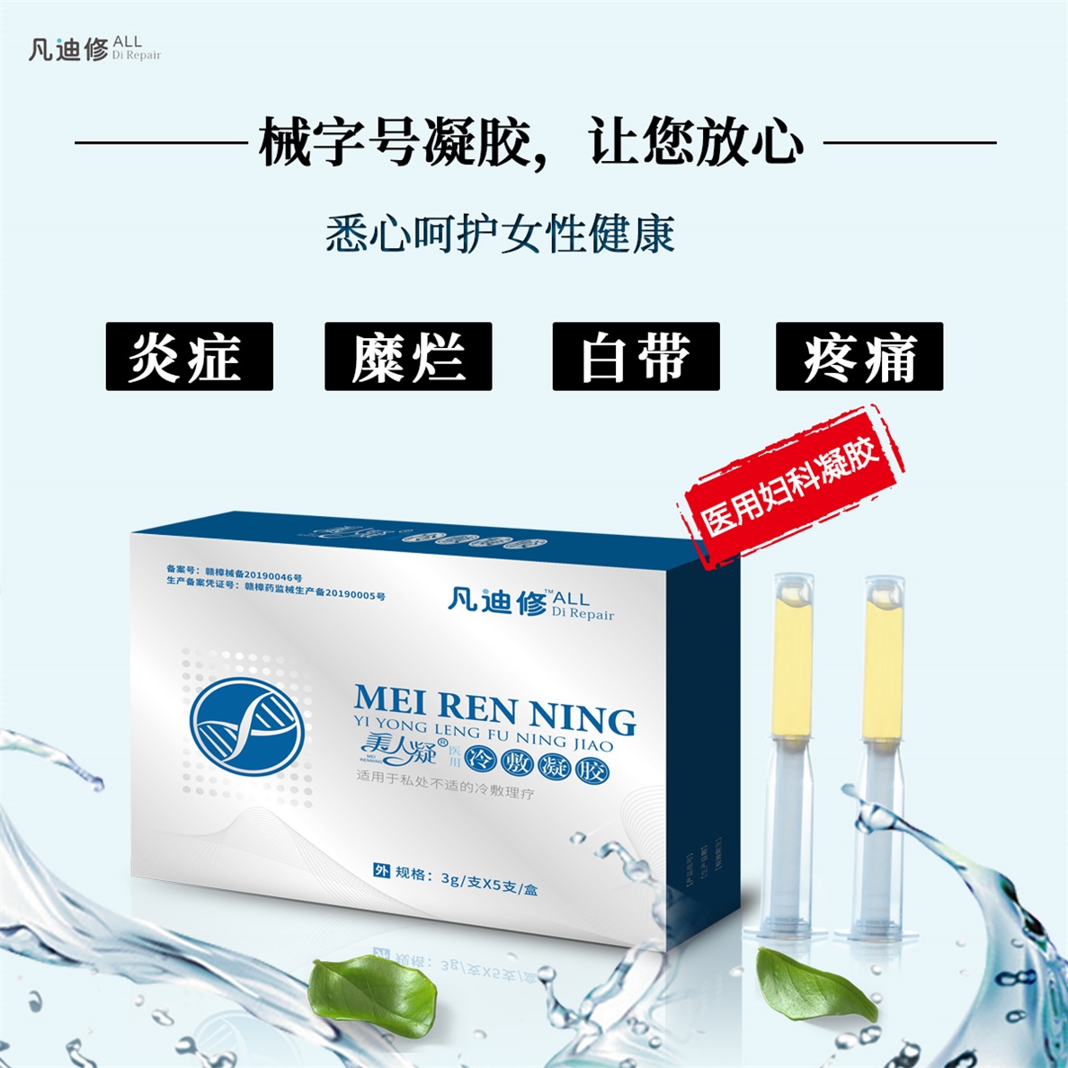 美人凝冷敷凝膠1.jpg
