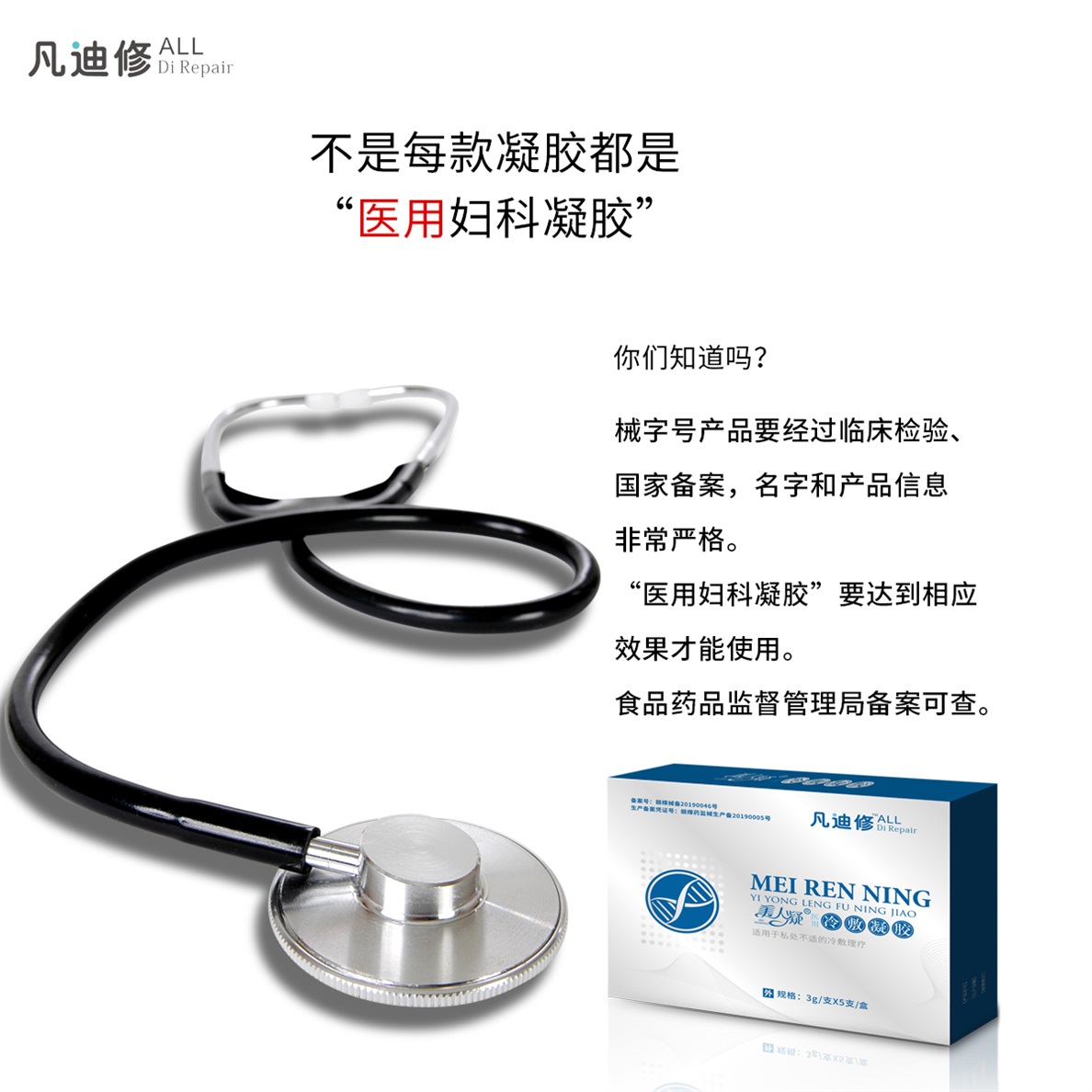 美人凝冷敷凝膠5.jpg