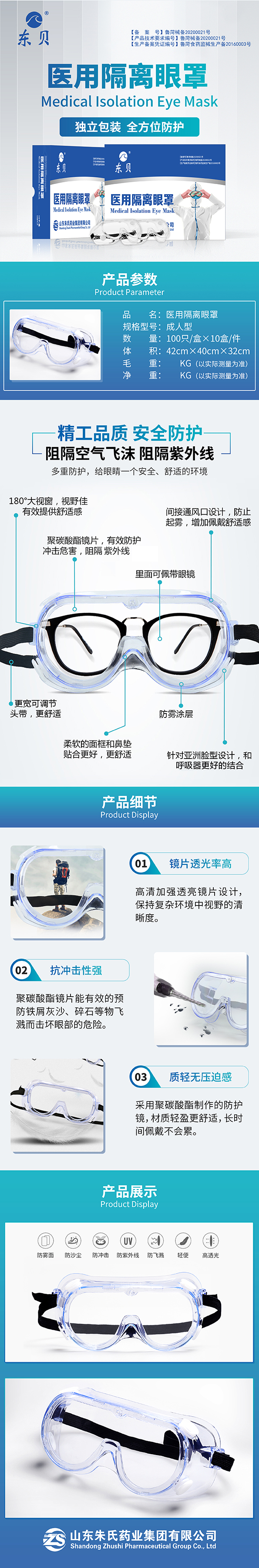 1611286878139242.jpg 護目鏡.jpg