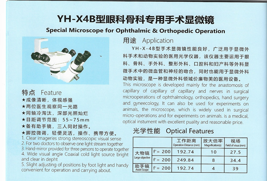 YH-X4B.jpg