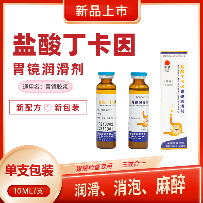 副本_丁卡因.jpg