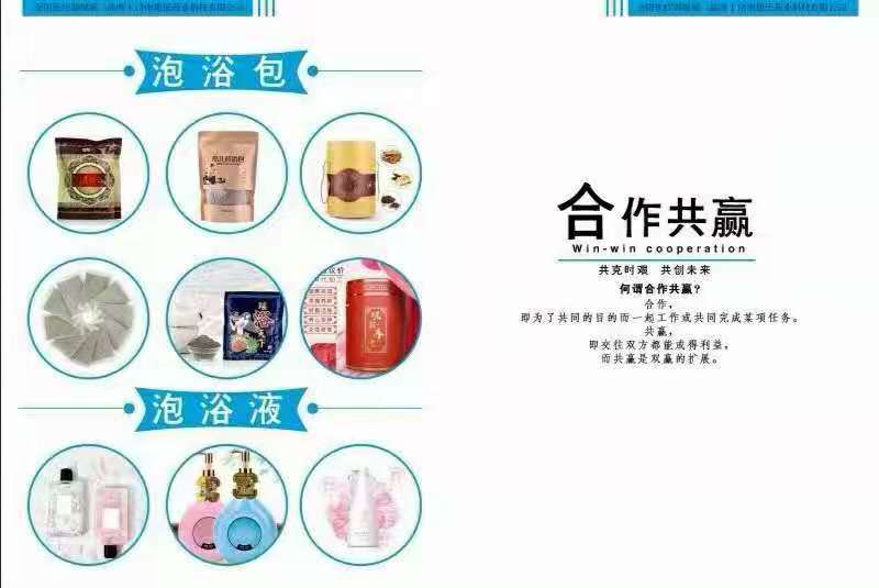 泡浴包加工.jpg