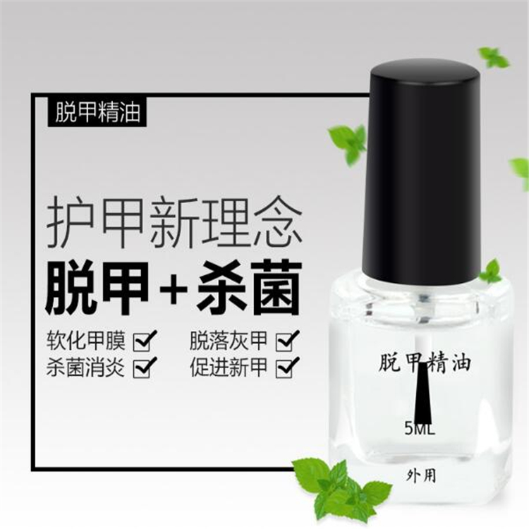 灰指甲液.jpg