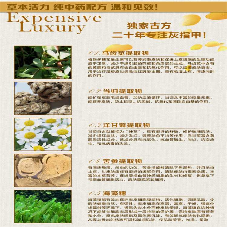 灰指甲作用.jpg