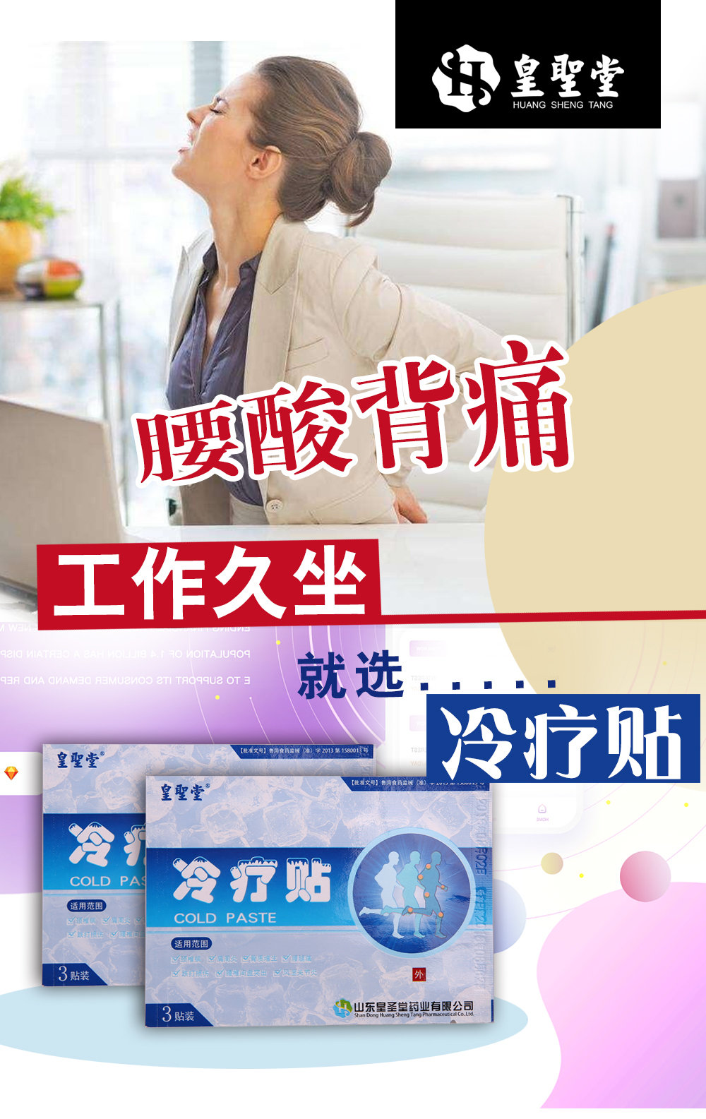 冷療貼8.jpg