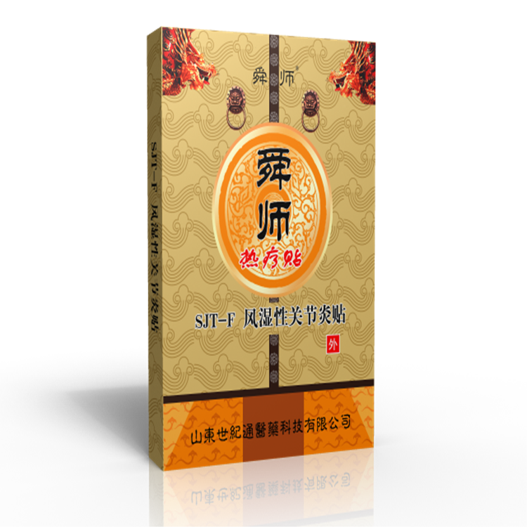 風濕關節炎.png