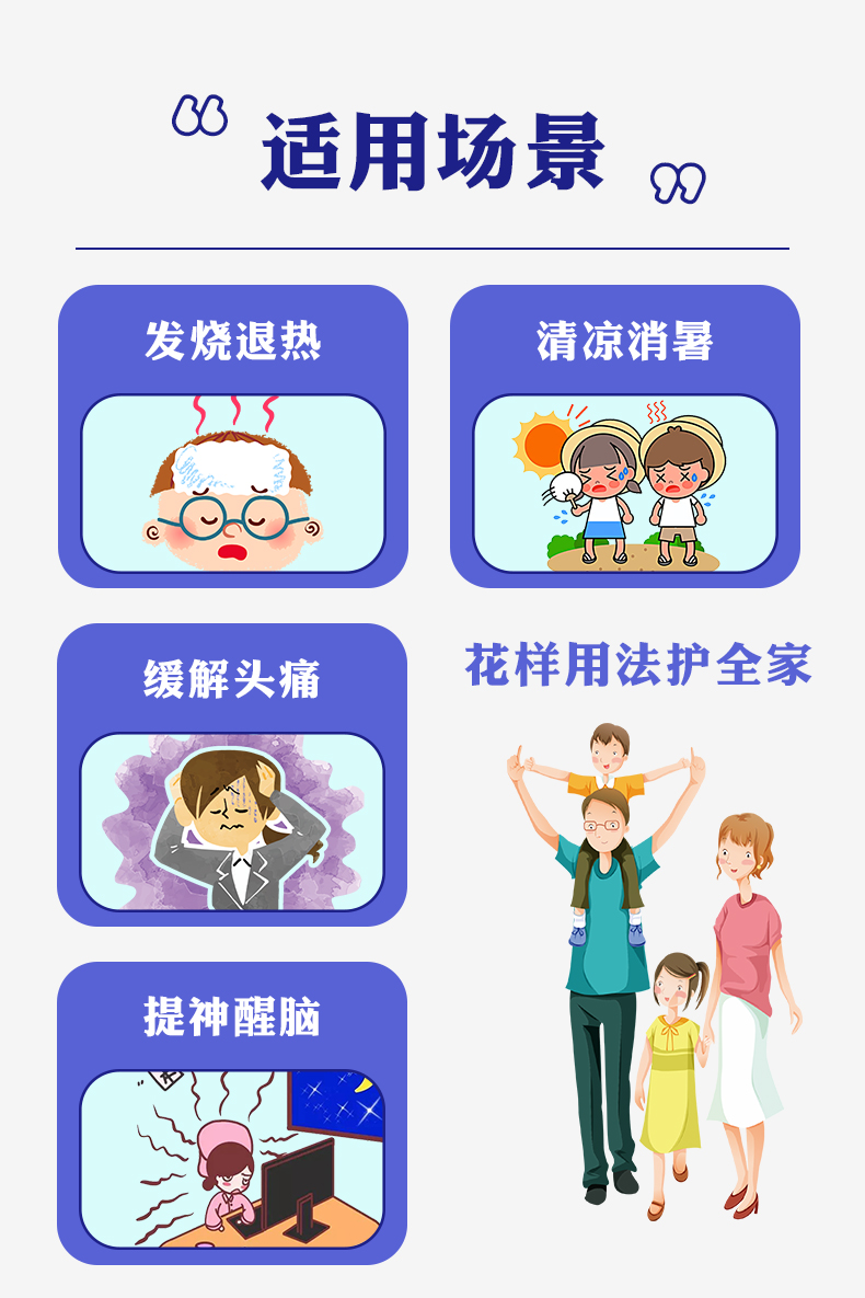 退熱貼18.png