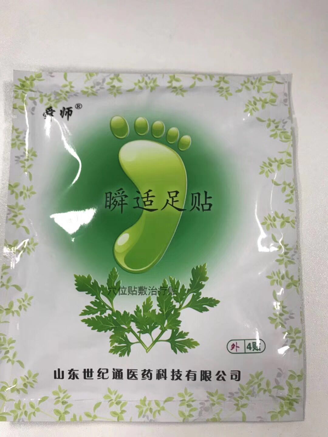 瞬適足貼.jpg
