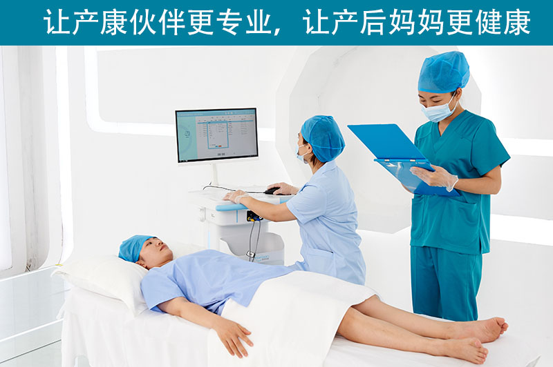 　產后修復治療儀