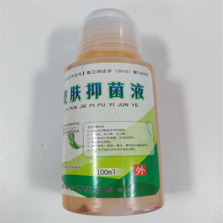 滲敷液 (4).jpg