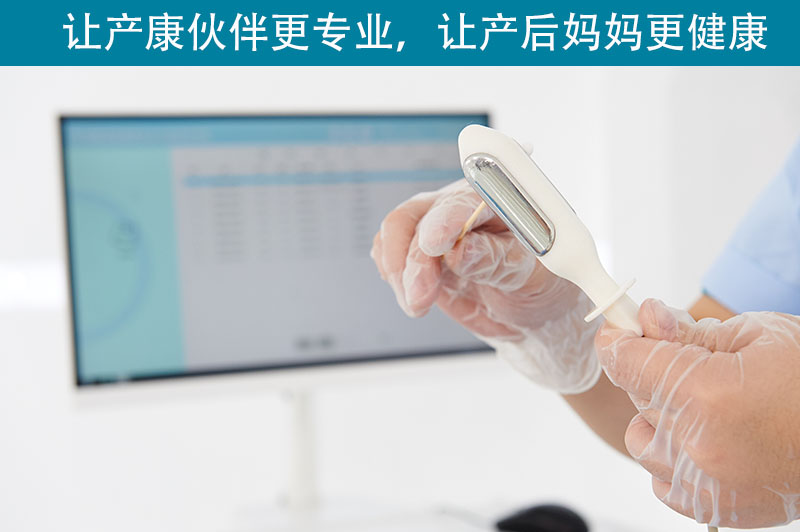 產后康復儀