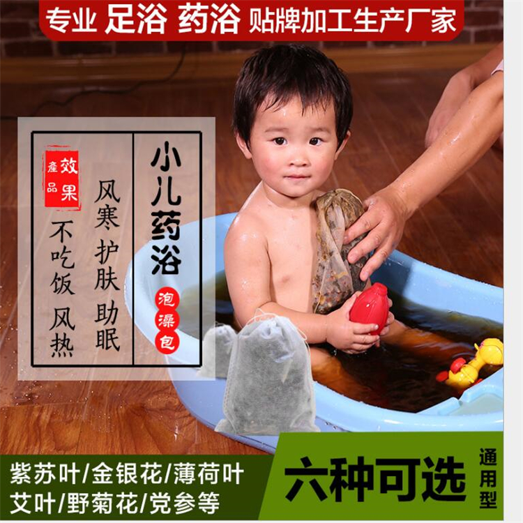 兒童藥浴包.jpg