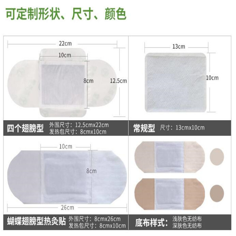 艾灸貼定制尺寸.jpg