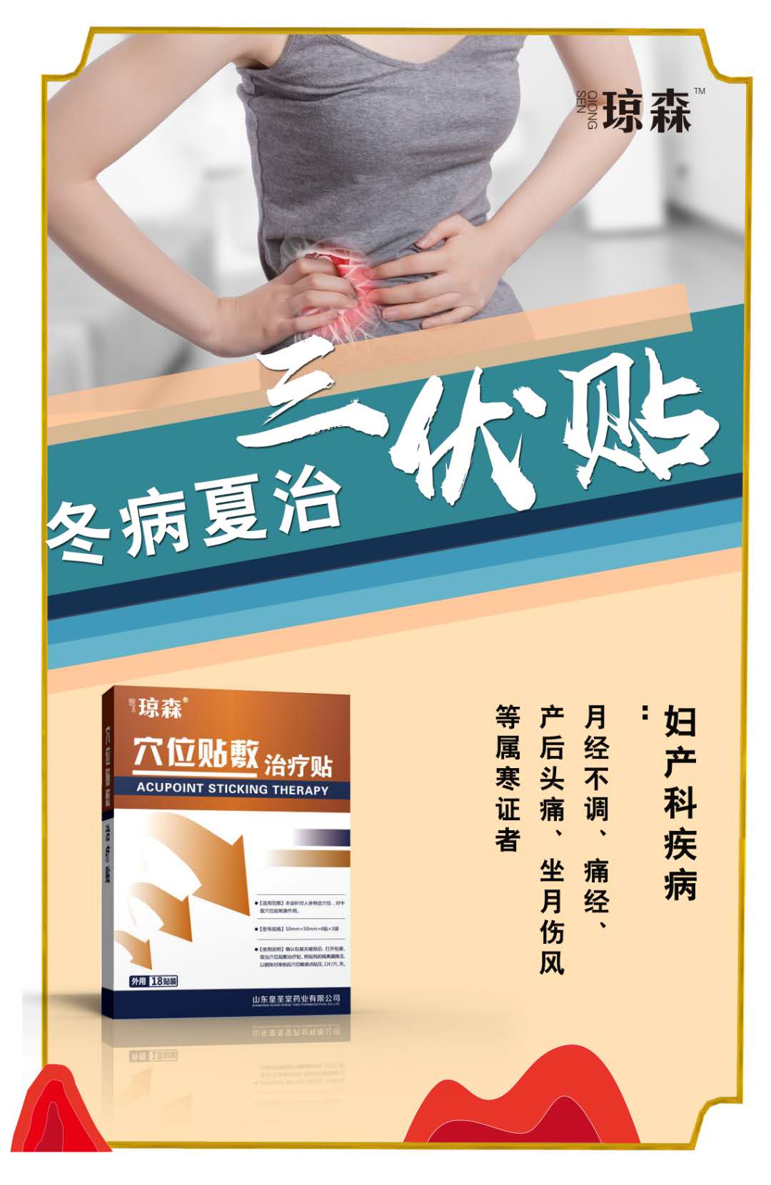 三伏貼55412.jpg