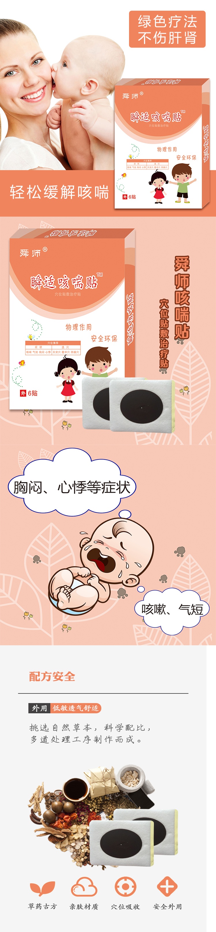 咳喘長圖1.jpg