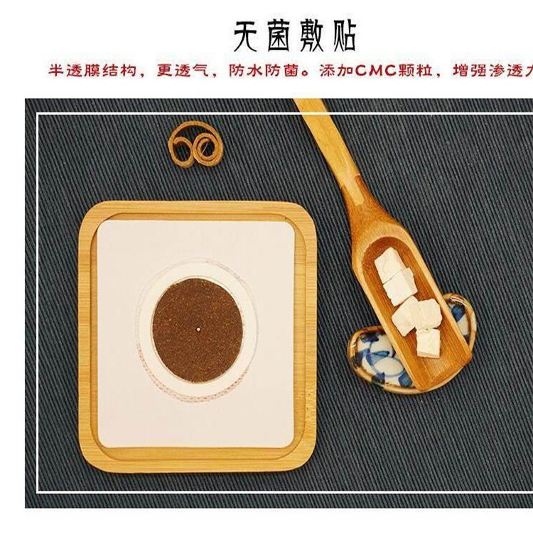 無(wú)菌貼敷.jpg