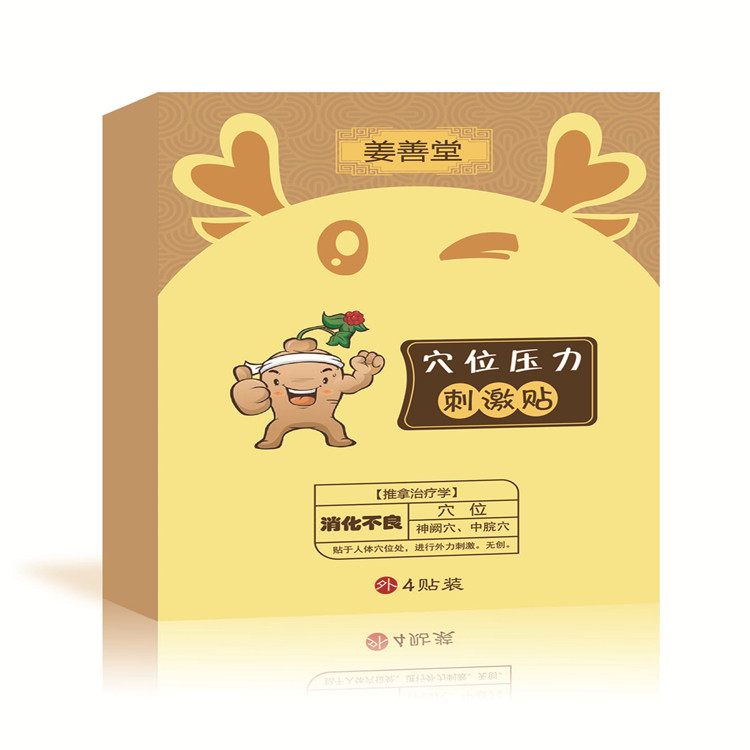 姜善堂消化不良.jpg