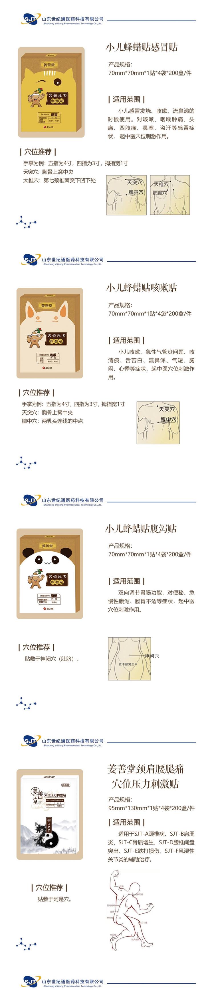 姜善堂長圖無資質.jpg