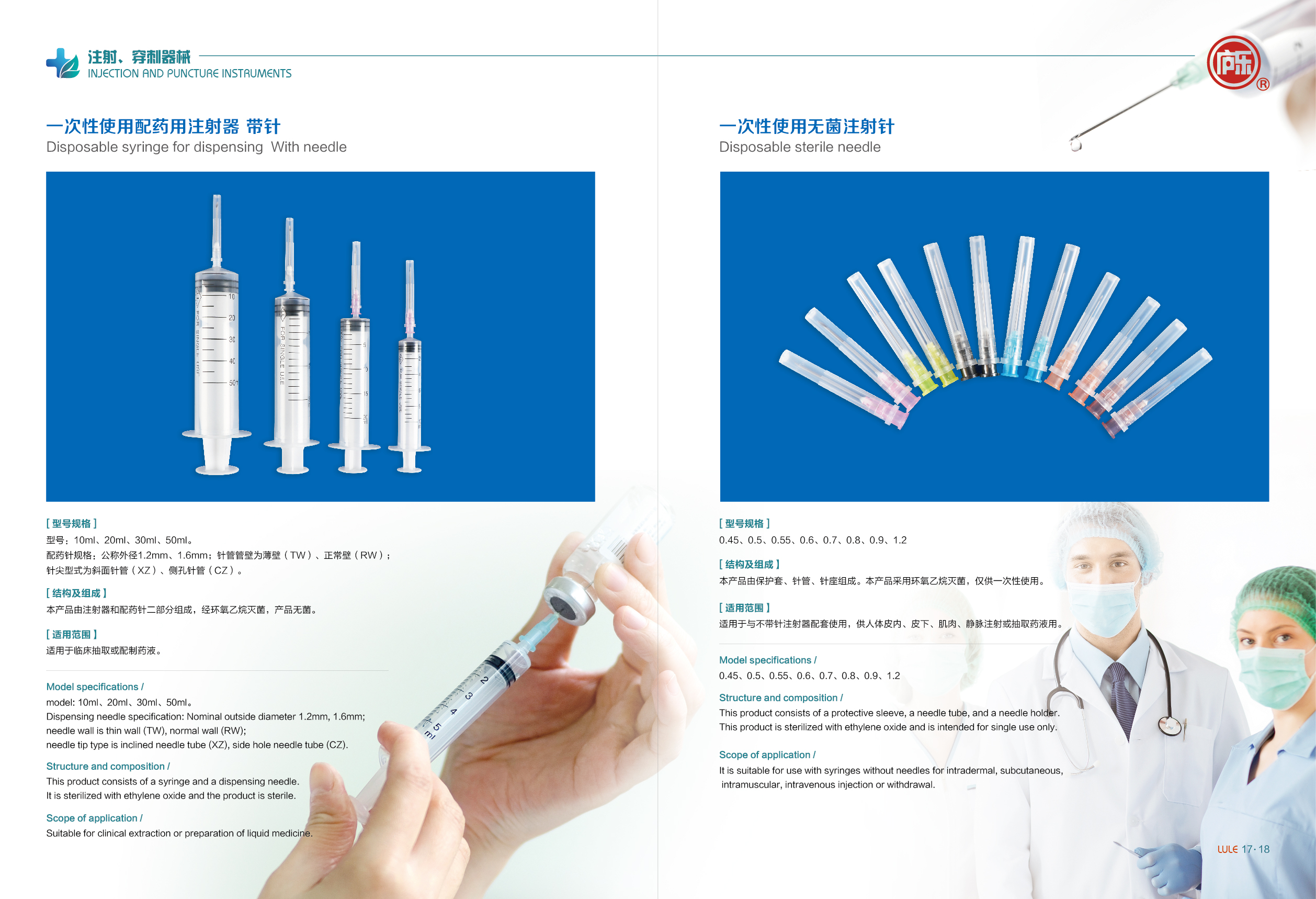 廬樂(lè)醫(yī)療器械 24P-09.jpg