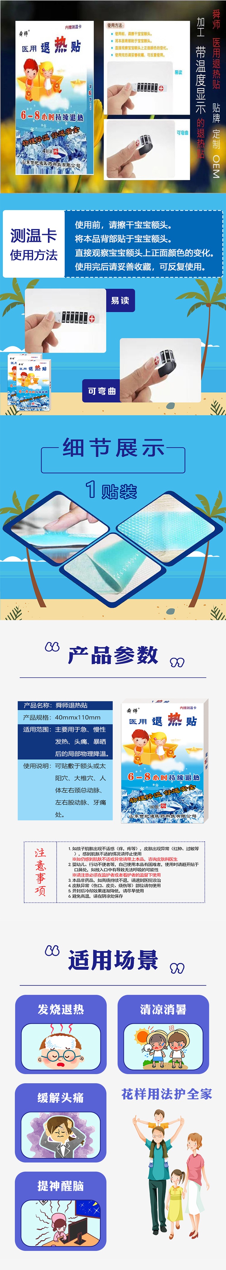 退熱貼長圖上.jpg