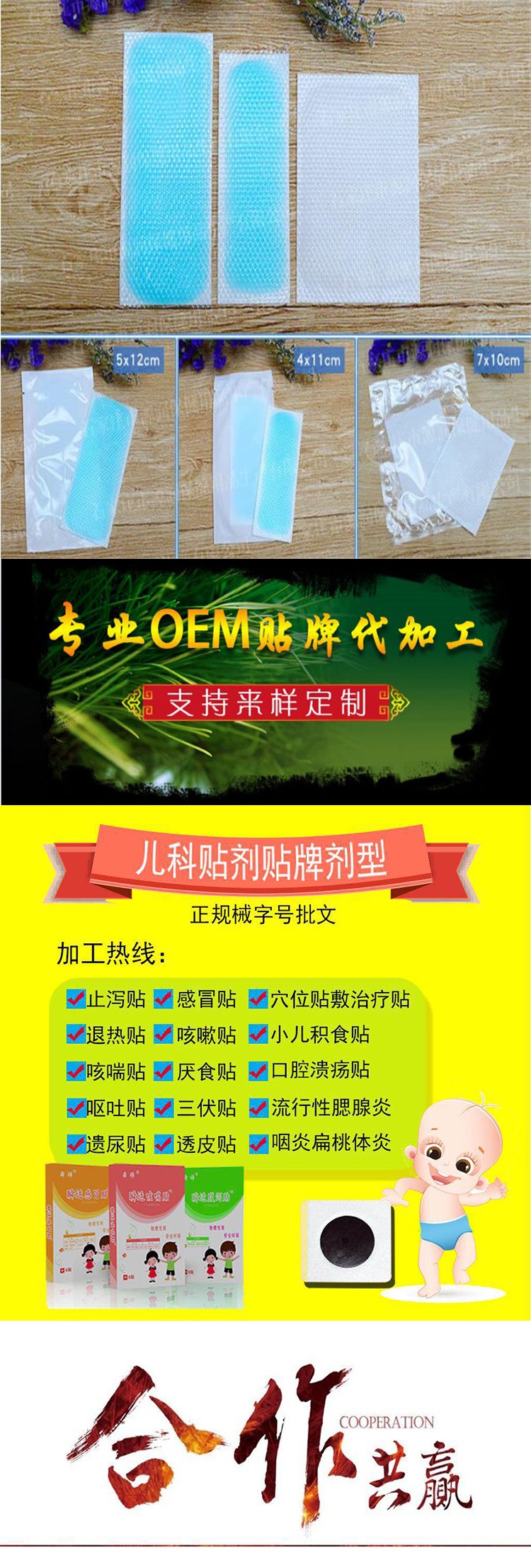 退熱貼長(zhǎng)圖加工下.jpg
