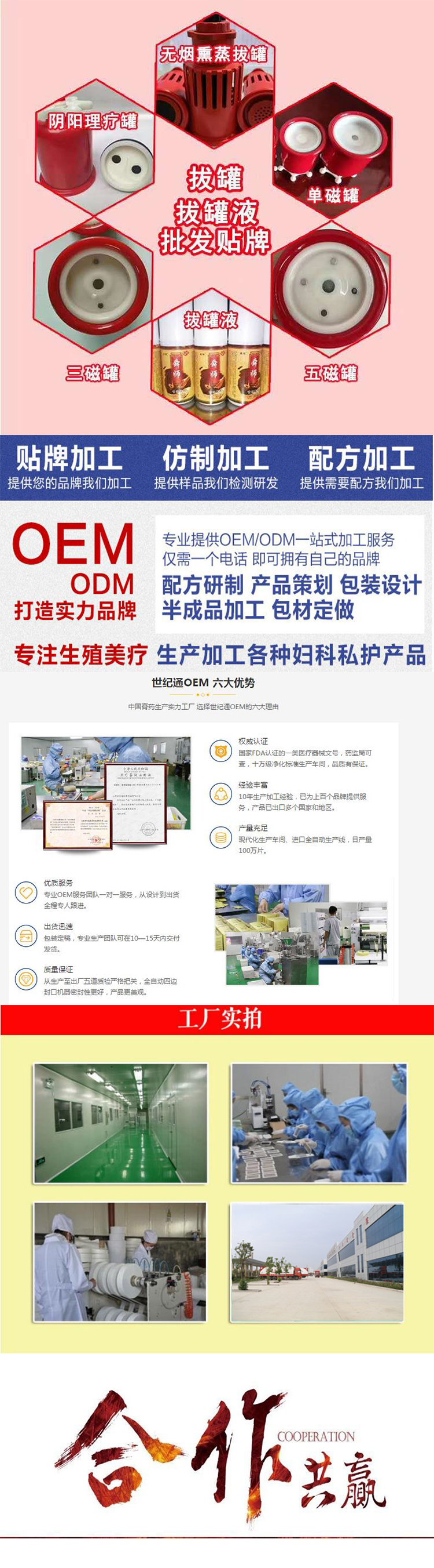 拔罐長圖.jpg