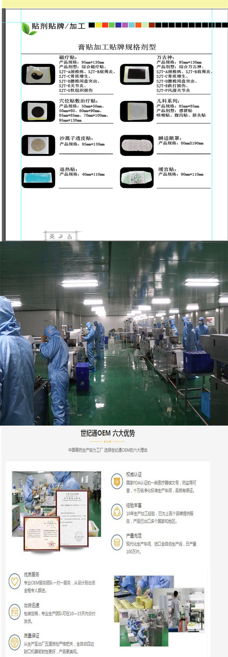 老黑膏藥長(zhǎng)圖_下.jpg