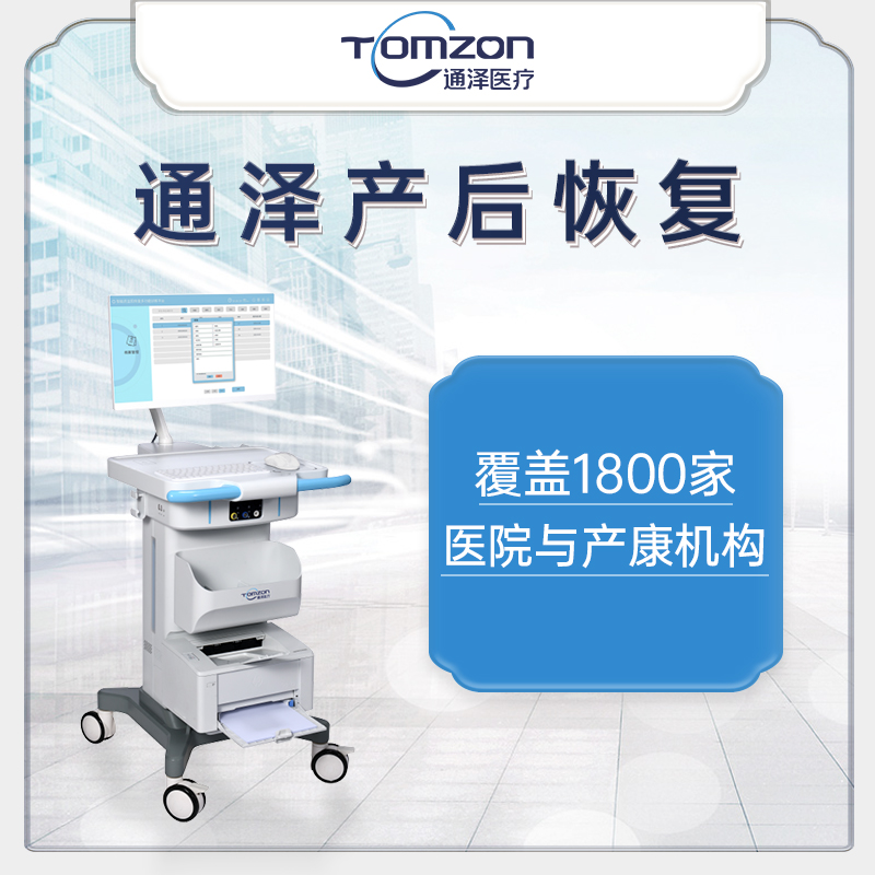 智能盆底肌恢復多功能訓練平臺5.jpg