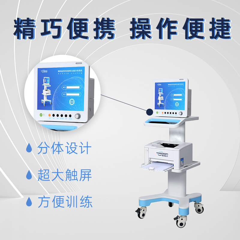 智能盆底肌恢復多功能訓練系統3.jpg