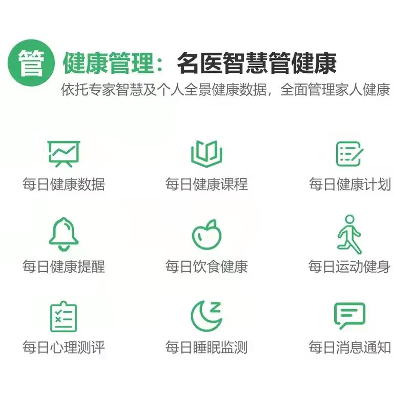 健康管理.jpeg