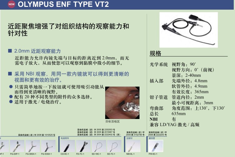 ENF-VT2-04.jpg
