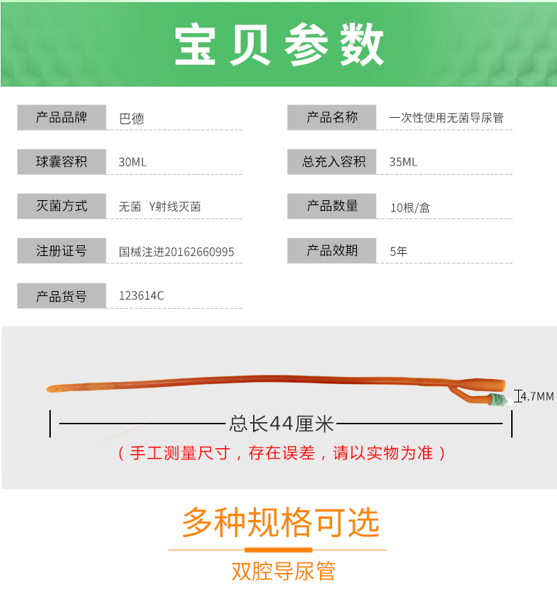 巴德14_02.png