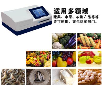 食品安全檢測儀 食品安全檢測儀