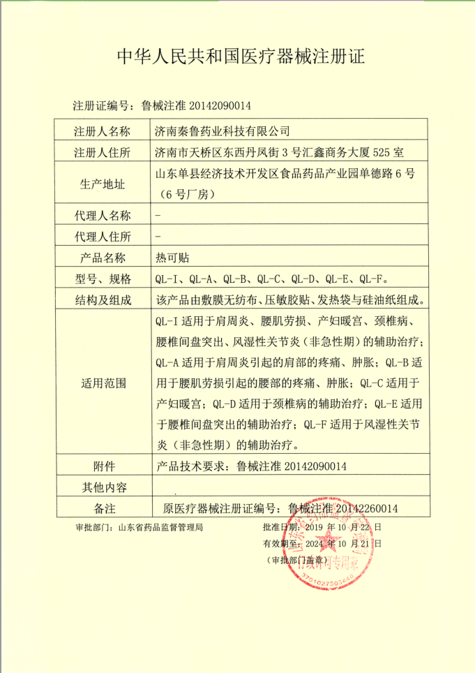 熱可貼.png