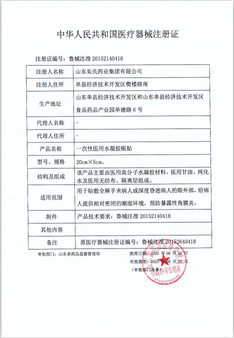 1636706904880875.png 注冊證.png