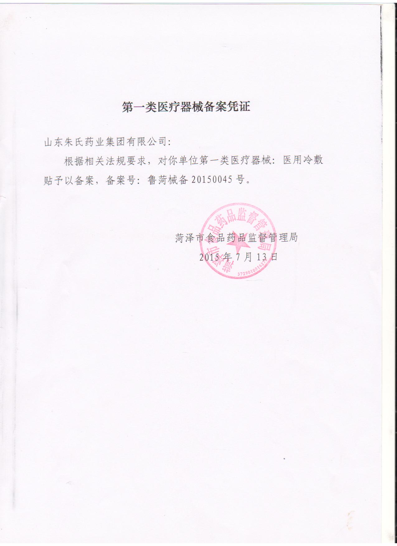 憑證.jpg