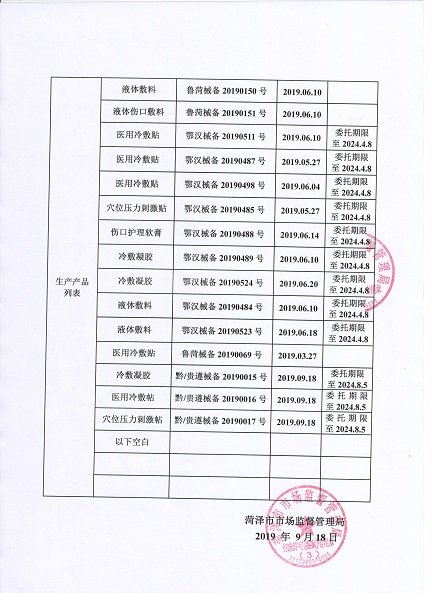 一類備案憑證.jpg