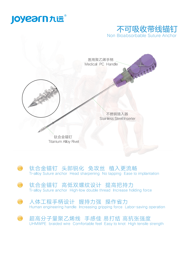 1637628328788557.png 帶線錨釘彩頁20210129_00.png