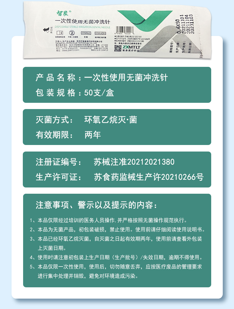 沖洗針詳情_06.jpg