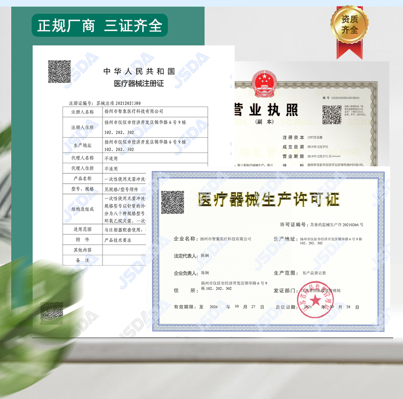 沖洗針詳情_14.jpg