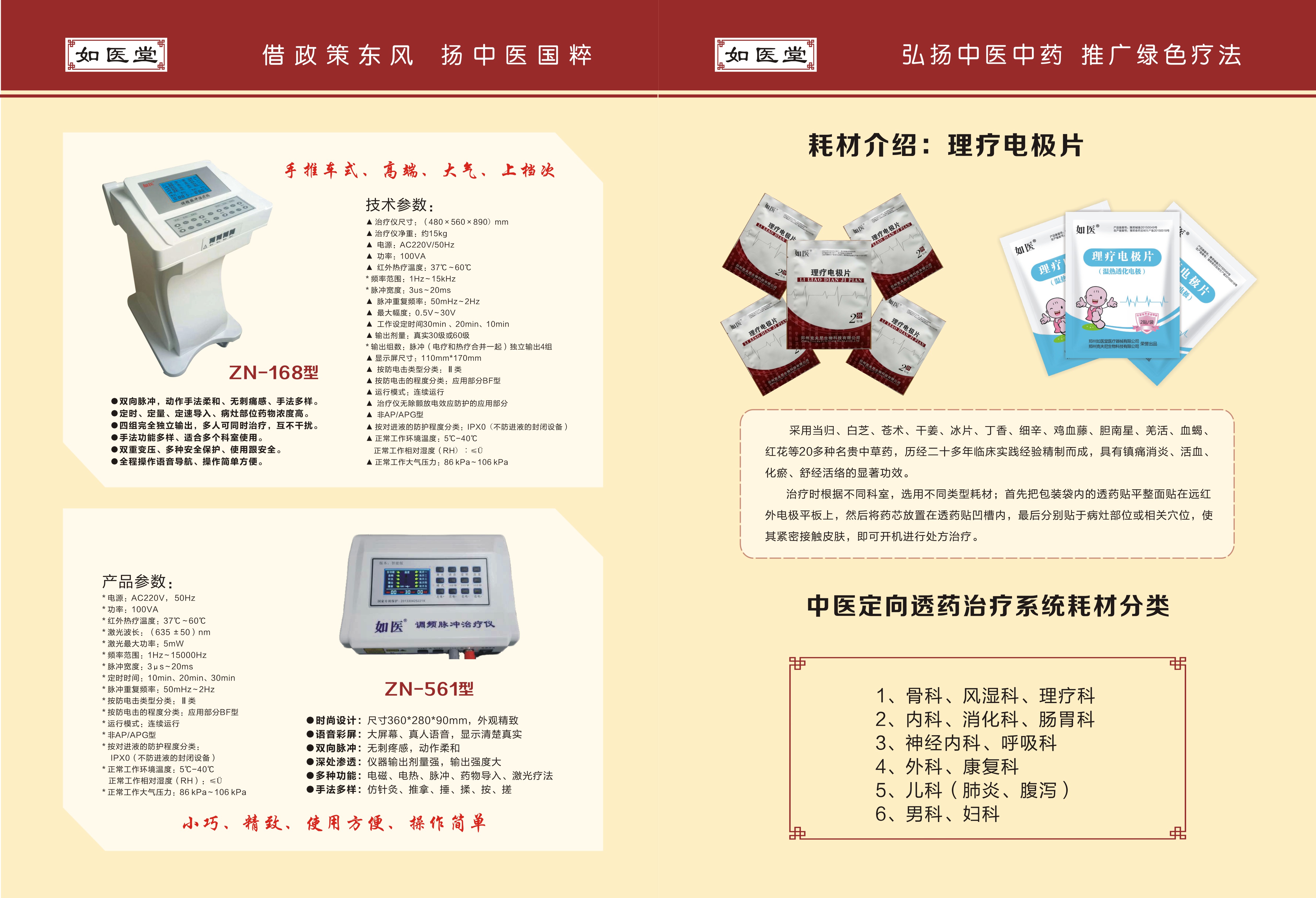 如醫(yī)畫冊2021轉(zhuǎn)曲.jpg