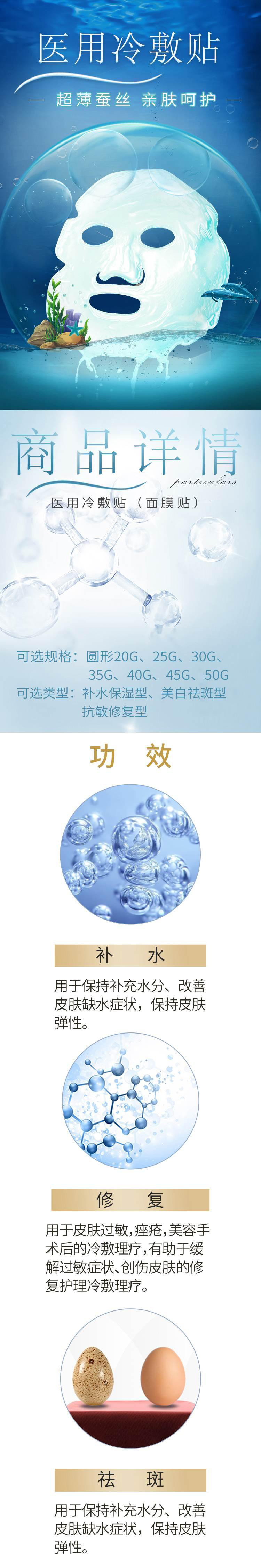 1646634800725459.jpg 械字號面膜a上.jpg