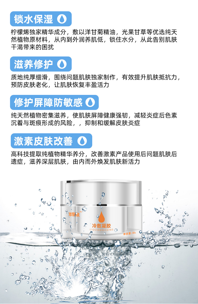 冷敷凝膠詳情_05.jpg